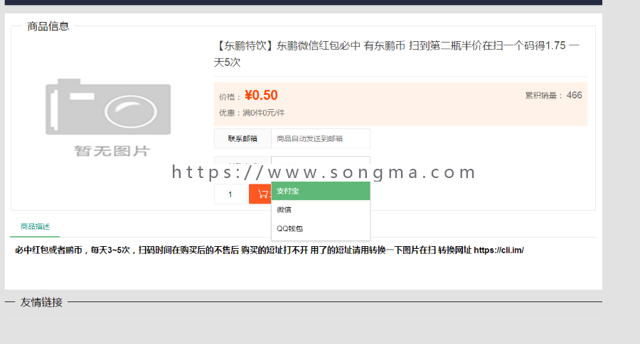 2018版自动发卡源码 卡密系统 自动发货源码 卡密源码 自助提取源码 自动发卡平台 自动赚钱 - 宋马