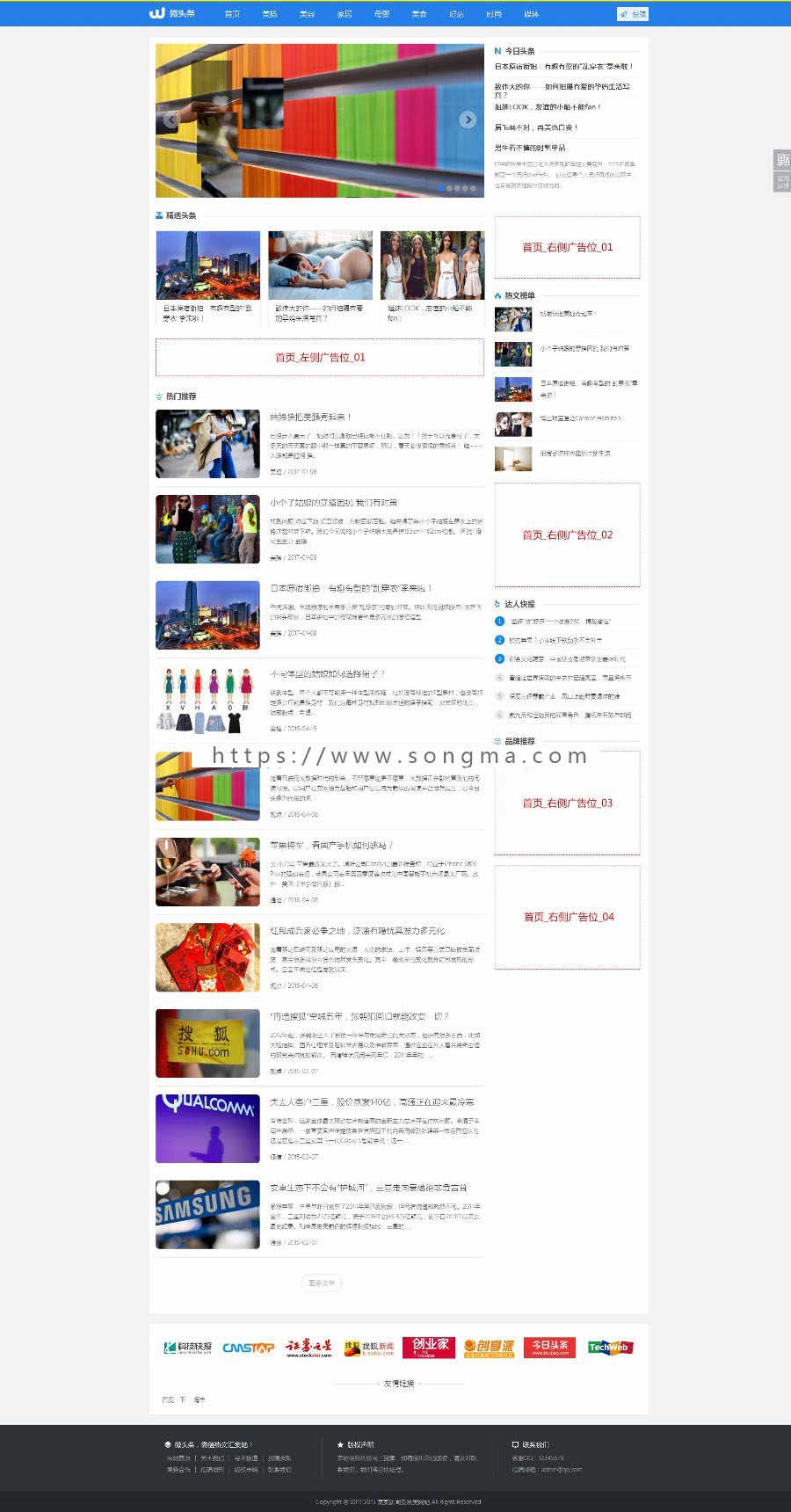 【门户网站+手机端】蓝色新闻博客自媒体头条网织梦模板（带投稿） 自媒体网站模板