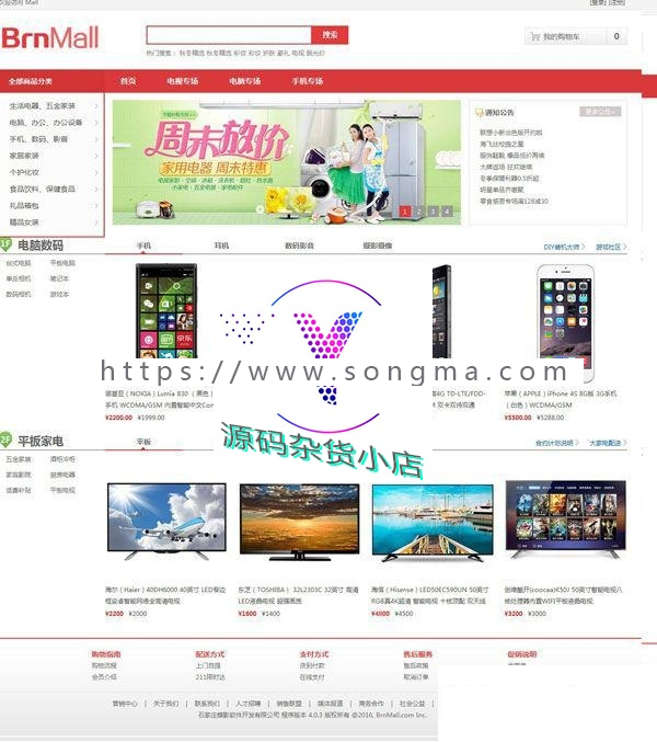 最新2017BrnShop网上商城系统单店版，基于Asp.Net MVC开发的独立商城系统，全开源