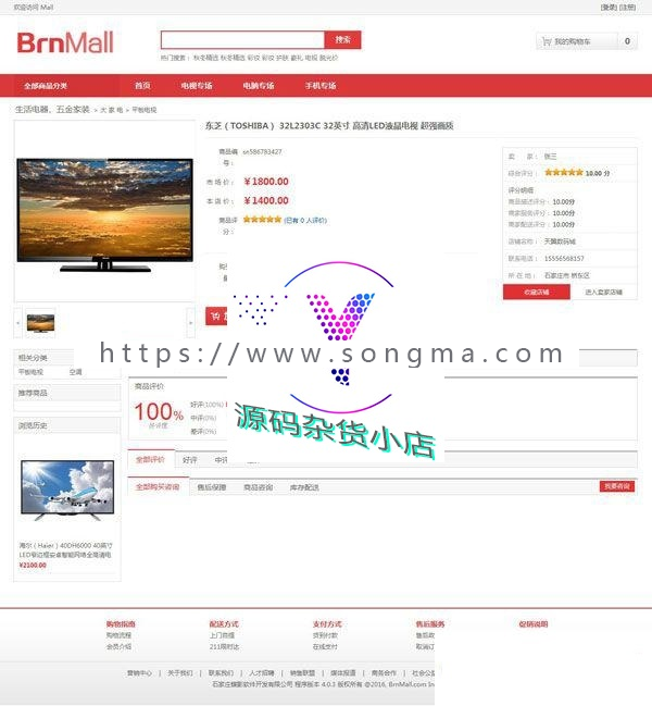 最新2017BrnShop网上商城系统单店版，基于Asp.Net MVC开发的独立商城系统，全开源