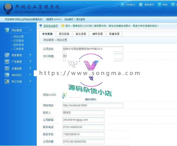 企业建站程序完整版源码 去除域名授权 中文+英文双语版 企业自助建站源码