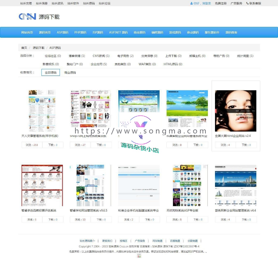 CNZZ中国站长网 新闻+源码下载站源码 DESTOON10.0内核
