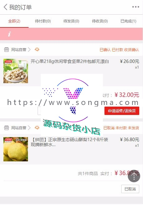 2018年最新甜心100V6.0小jing东商城解密文件去除限制，微分销源码+商家入驻+分销商城+
