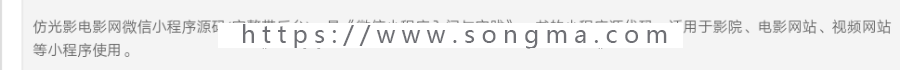 仿光影电影网微信小程序源码（完整带后台）