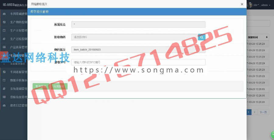 JAVA制造业MES生产管理ERP系统企业级生产制造管理系统二次开发OA源码带安装部署视频 - 宋马