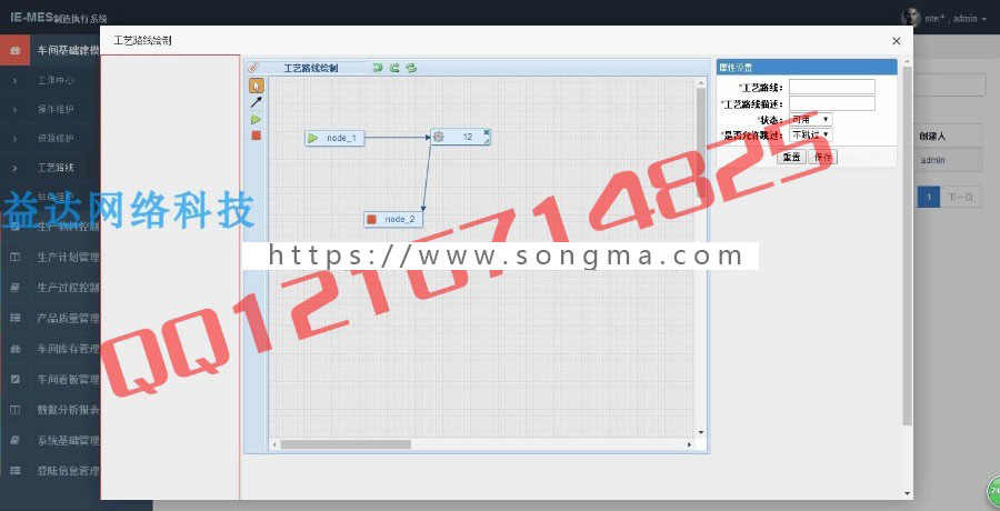 JAVA制造业MES生产管理ERP系统企业级生产制造管理系统二次开发OA源码带安装部署视频