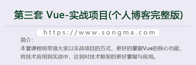 2018年Vue+Vuex+vue-cli3.0视频教程项目实战源码框架入门到精通