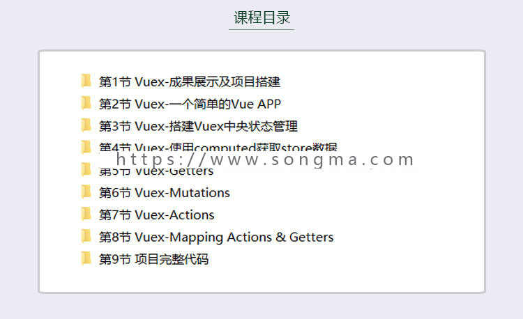 2018年Vue+Vuex+vue-cli3.0视频教程项目实战源码框架入门到精通