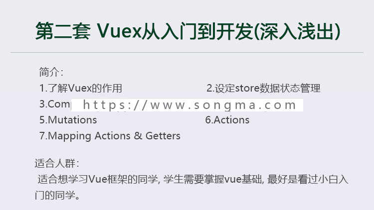 2018年Vue+Vuex+vue-cli3.0视频教程项目实战源码框架入门到精通