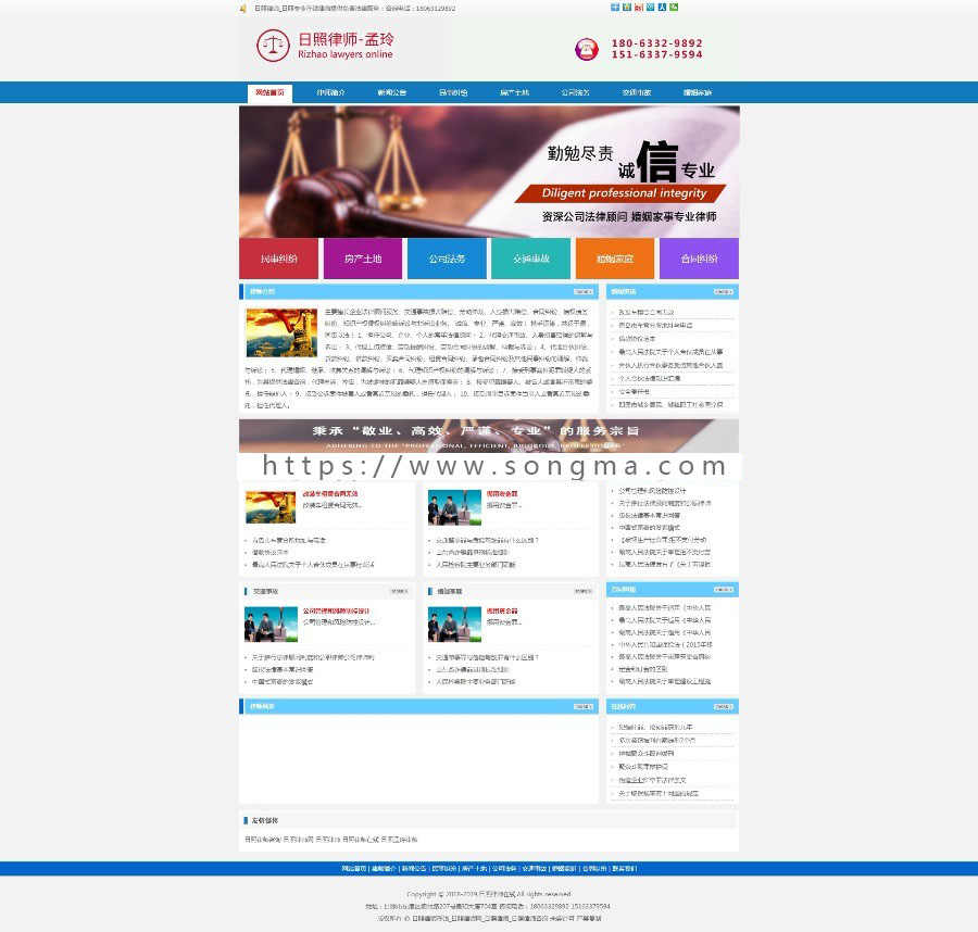 律师个人网站_专业在线律师提供免费法律服务网站整站源码
