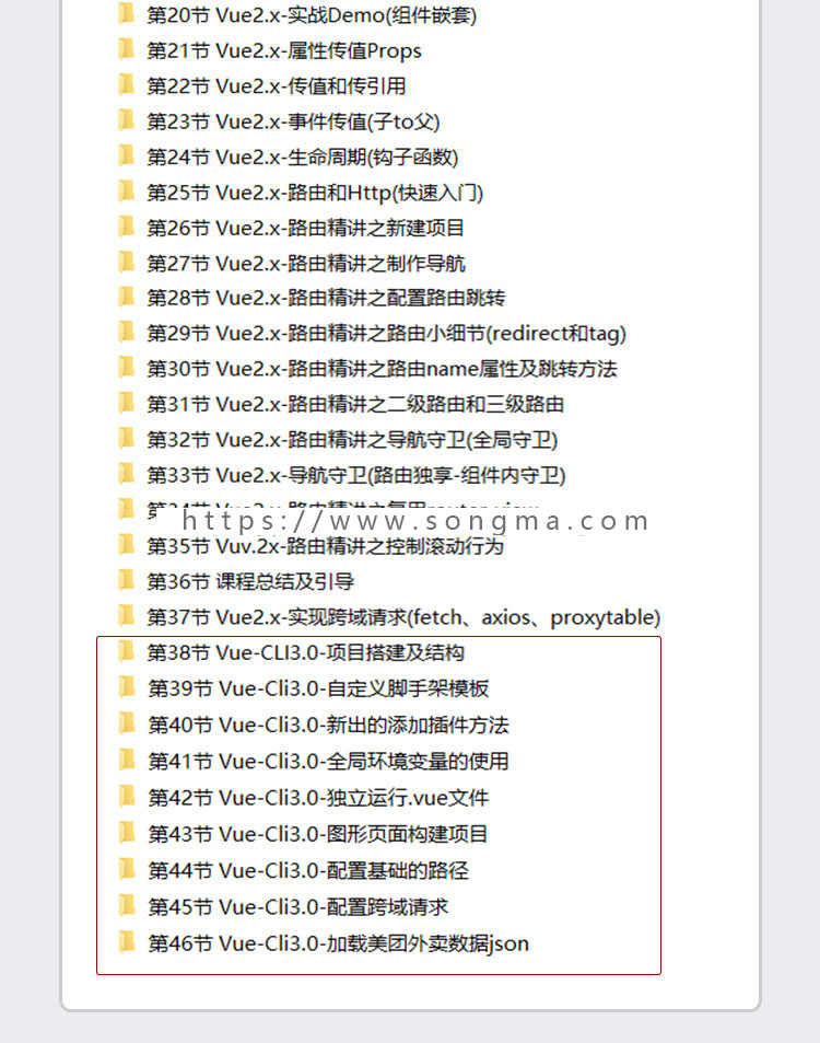 2018年Vue+Vuex+vue-cli3.0视频教程项目实战源码框架入门到精通