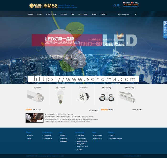 织梦dedecmsLED照明设备企业网站模板源码