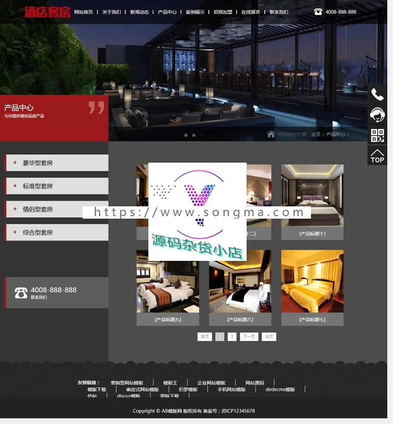 （自适应手机版）响应式酒店客房类网站源码 HTML5高端酒店公寓套房出租网站织梦模板