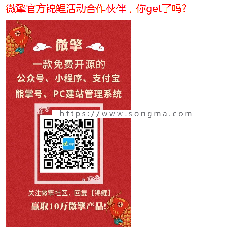 锦鲤报名分享 正式版 5.5.8 后端添加按天搜索报名记录 - 宋马