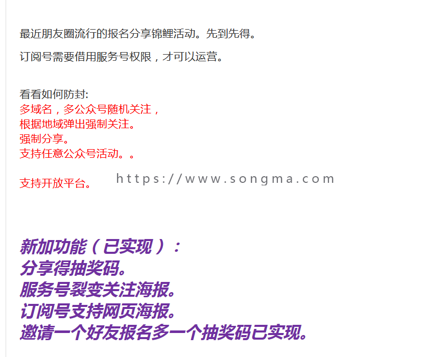 锦鲤报名分享 正式版 5.5.8 后端添加按天搜索报名记录