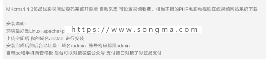 MKcms4.4.3仿品优影视网站源码 完整开源版 自动采集 可设置视频收费
