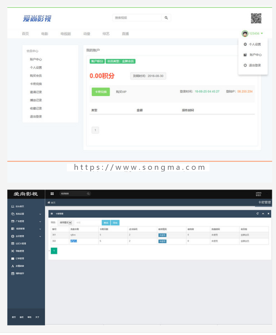 MKcms4.4.3仿品优影视网站源码 完整开源版 自动采集 可设置视频收费