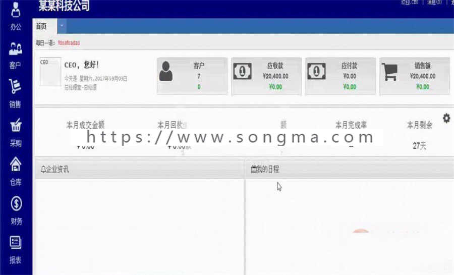JAVA大型ERP源码 进销存财务一体化源码