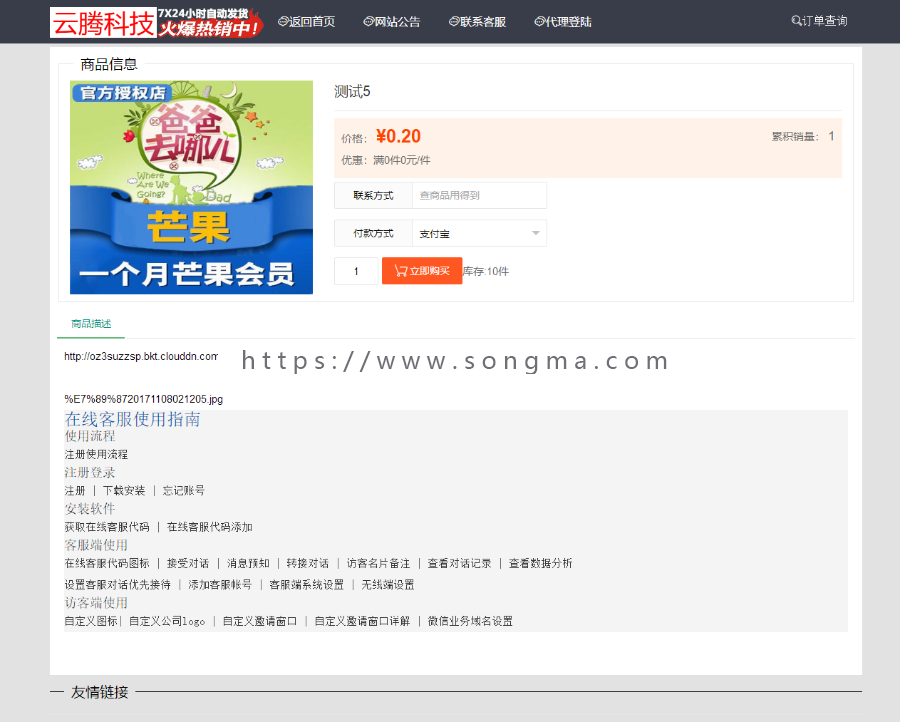 视多个人在线自动发卡网源码下载,发货平台网站搭建自适应原创升级受权 - 宋马