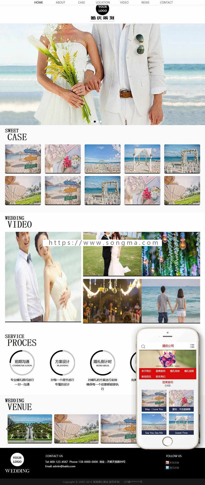 婚庆婚礼策划婚纱摄影类网站织梦模板（带手机端）
