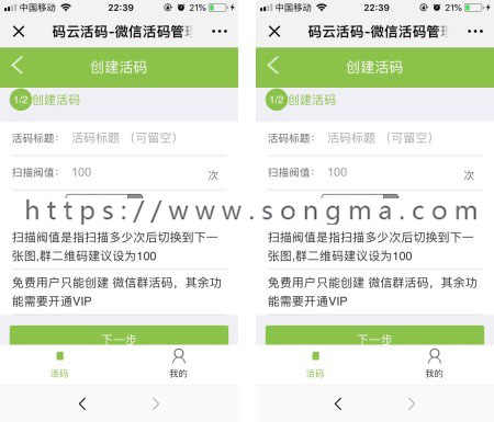 活码工具小程序 1.0.1 全开源版功能模块 二维码工具  微赞通用功能 - 宋马