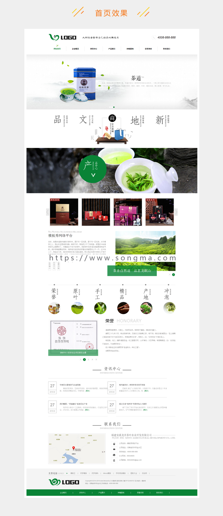 pc+手机版 茶叶企业网站源码 dedecms绿色茶叶网站织梦模板源码