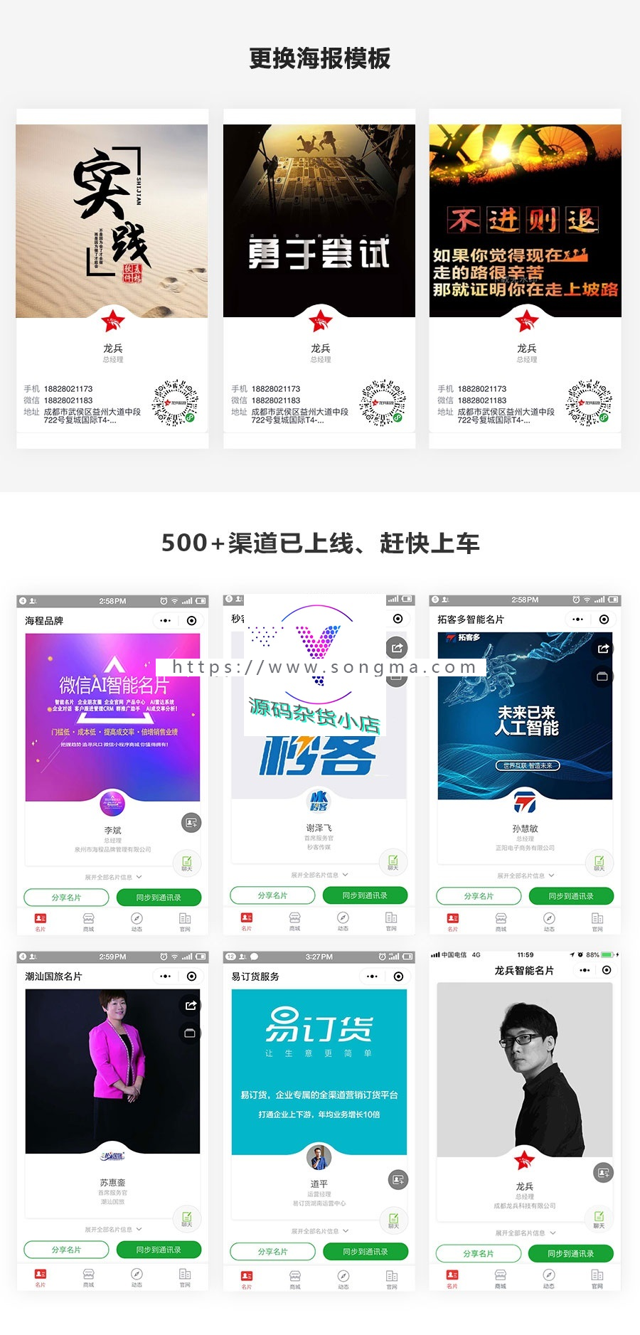 龙兵AI雷达超级智能名片 1.0.31 后端模块+前台小程序源码