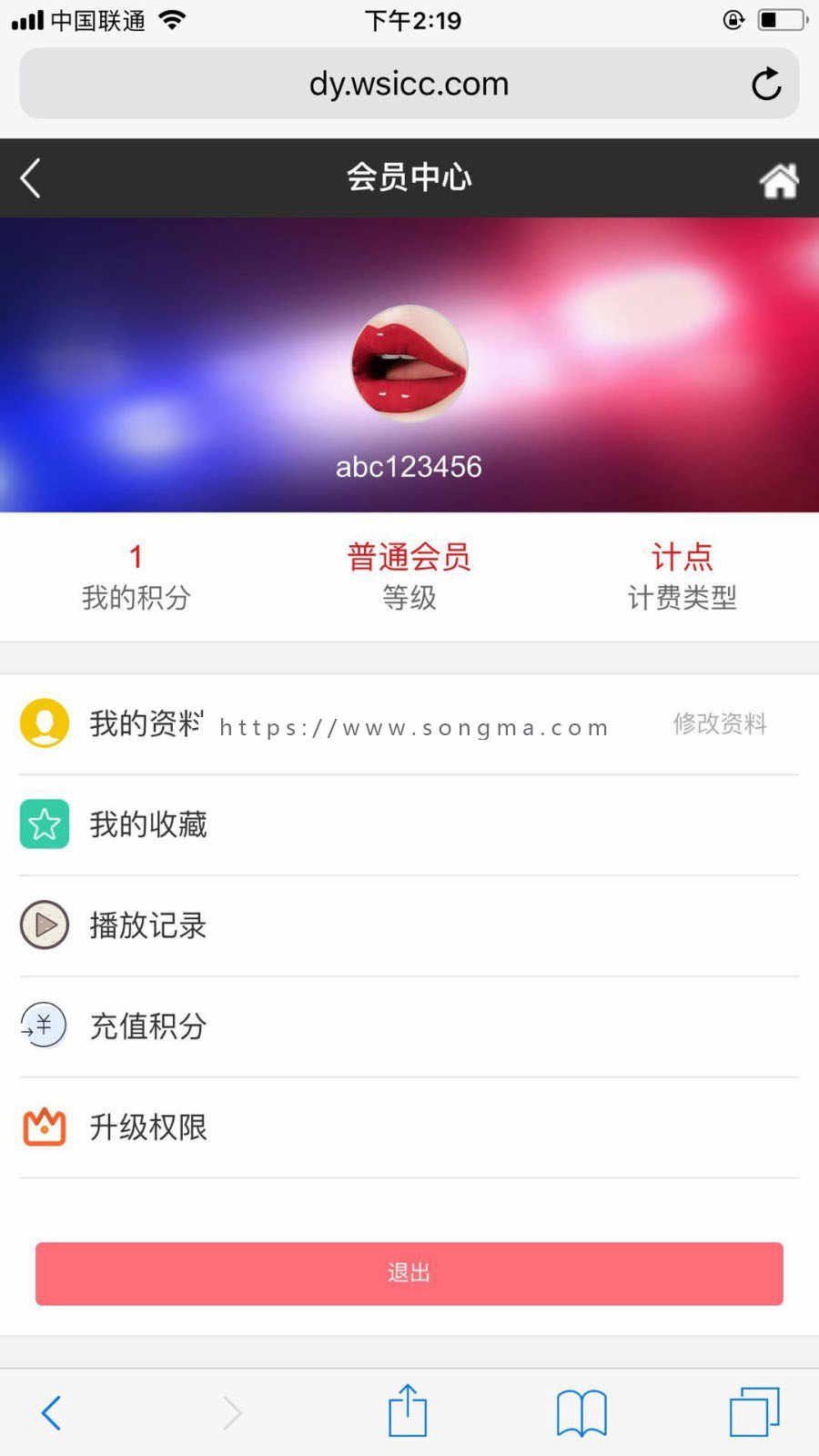 最新超牛逼的苹果cms8x自适应模板带自适应会员中心