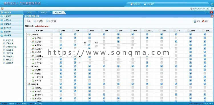 ASP.NET康软人力资源管理系统源码 企业人事信息管理系统源码