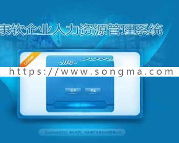 ASP.NET康软人力资源管理系统源码 企业人事信息管理系统源码