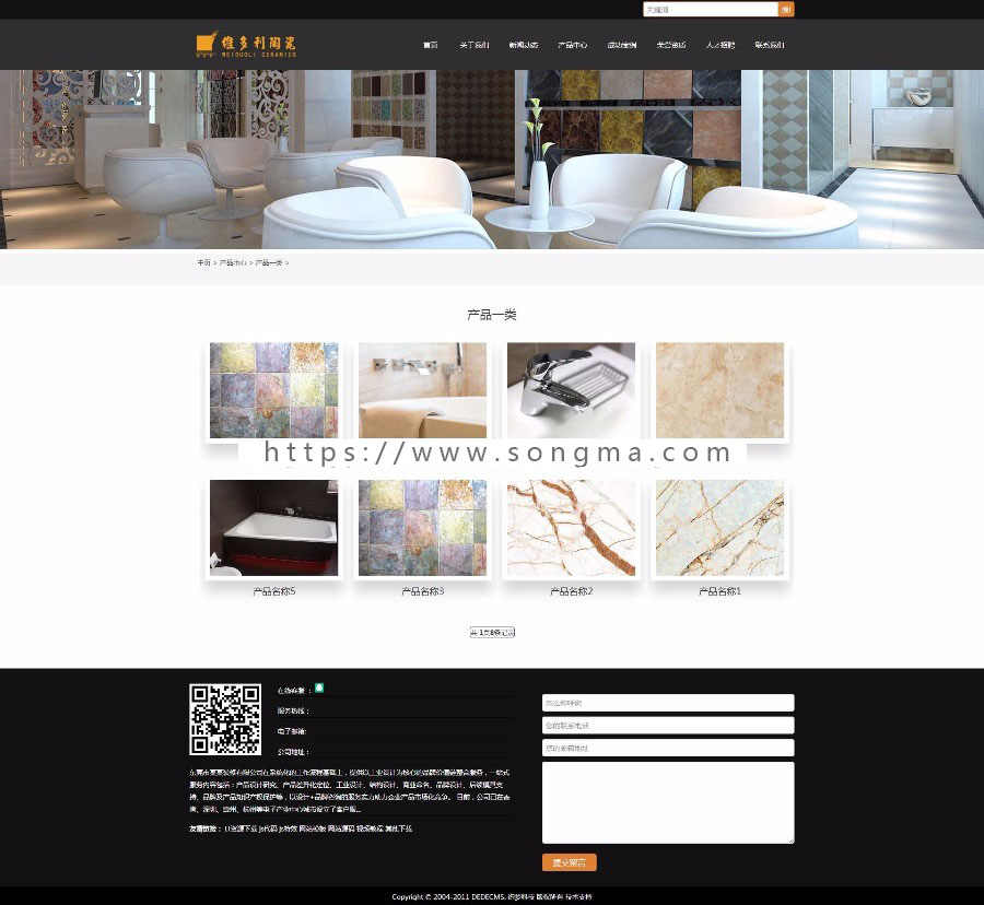 响应式卫浴瓷砖行业网站织梦模板