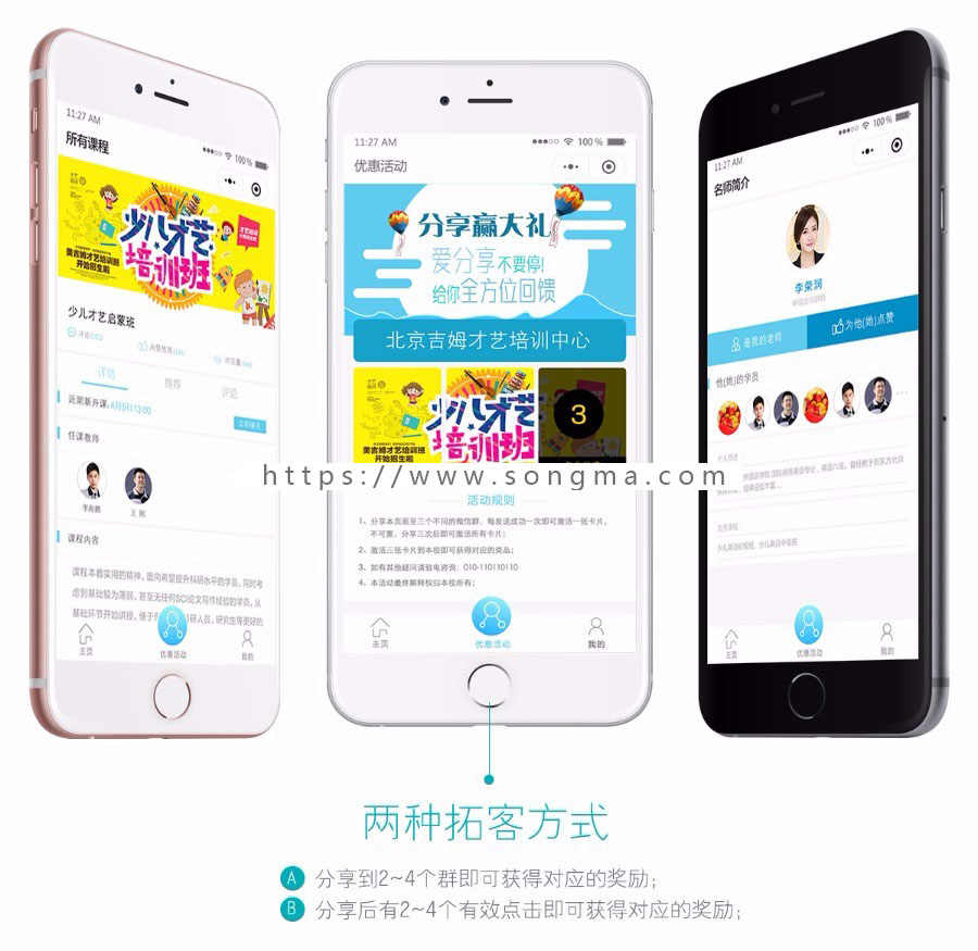 教育培训学校 V1.4.3 最新小程序 开源版 完美可用带最新前台 独家修复