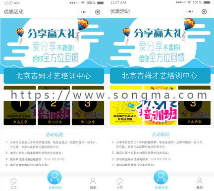 教育培训学校 V1.4.3 最新小程序 开源版 完美可用带最新前台 独家修复 - 宋马