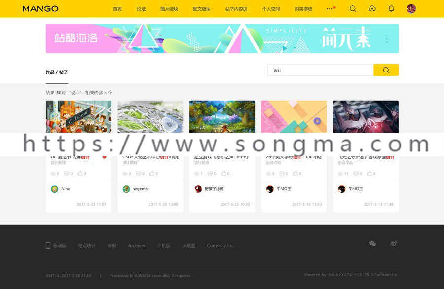 多色设计ZCOOL站酷风格discuz模板 空间 配色设计交流dz商业模板