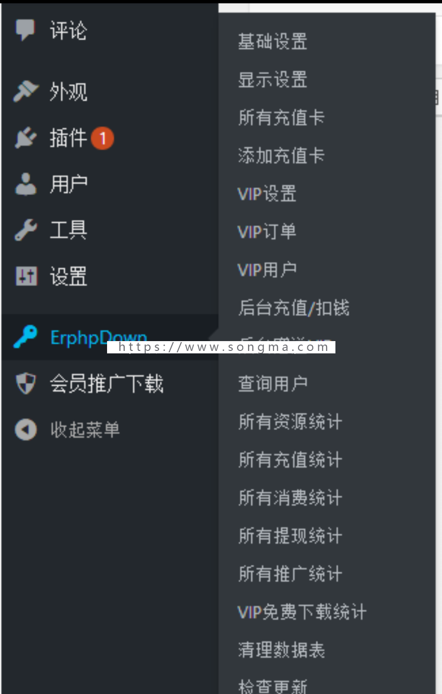 WP插件分享Erphpdown9.2.5Vip会员+推广提成+收费下载含前端个人中心