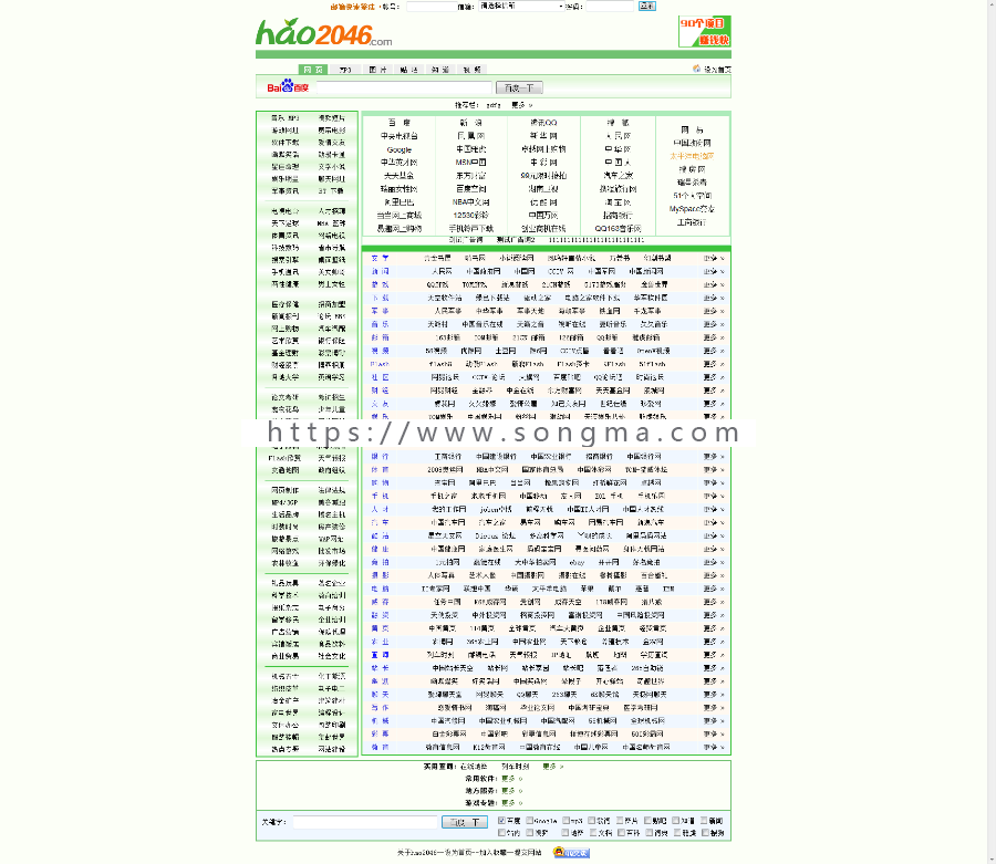 A16_ASP强大完整的hao2046网址导航网站源码商业破解版