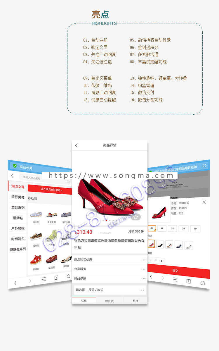 ecshop鞋子类 箱包 包包微信分销商城网站源码模板+微信h5支付+https+阿里oss+php7