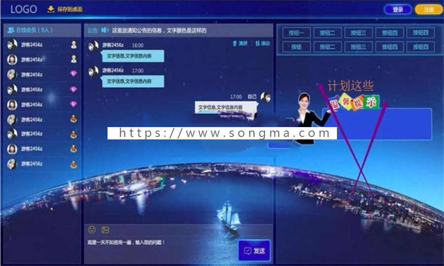 php网成财经在线直播聊天室系统网站源码