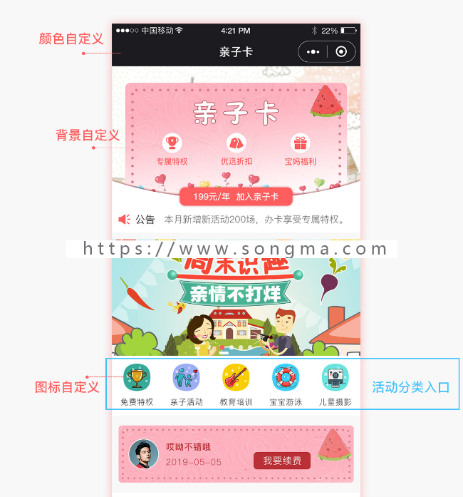 柚子亲子卡 1.1.3 修复分销海报没有下级功能 - 宋马