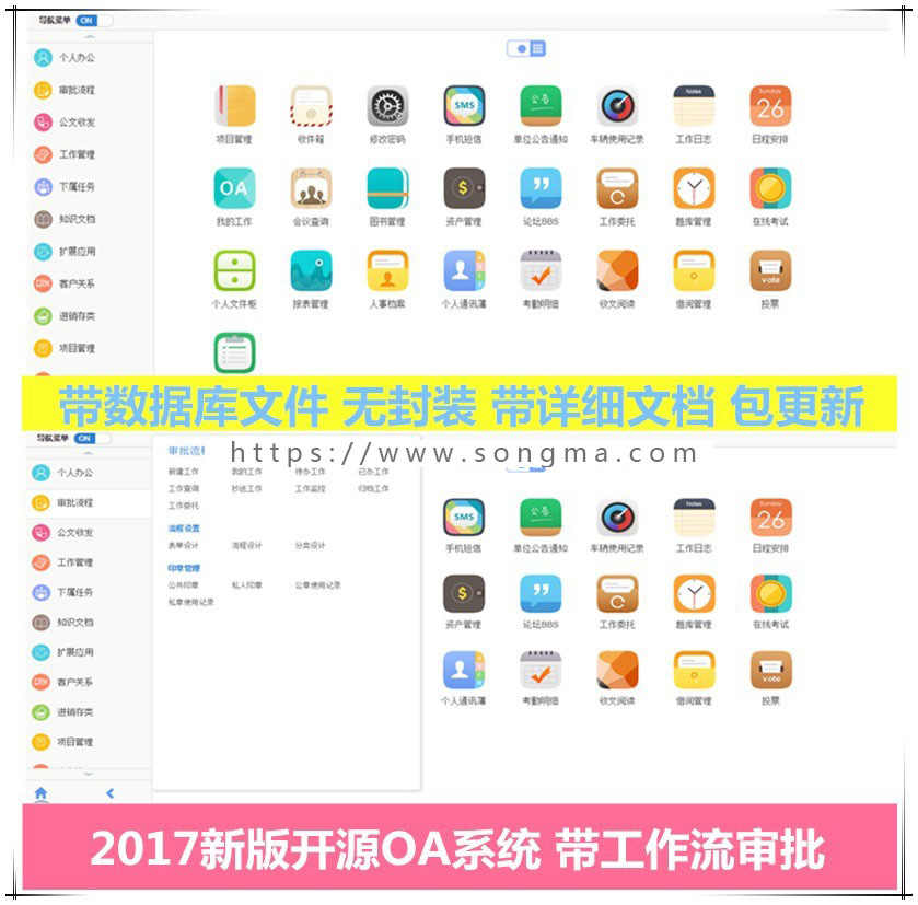 .net源码 OA系统源码自动化办公带工作流带审批 办公系统