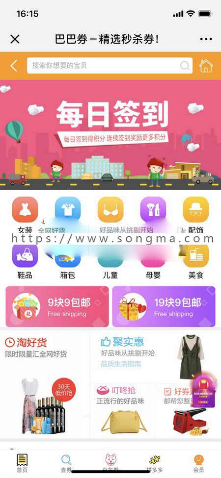 老虎微信淘客v5.99.23+代理商系统2.97/分销代理商+直播间+小程序