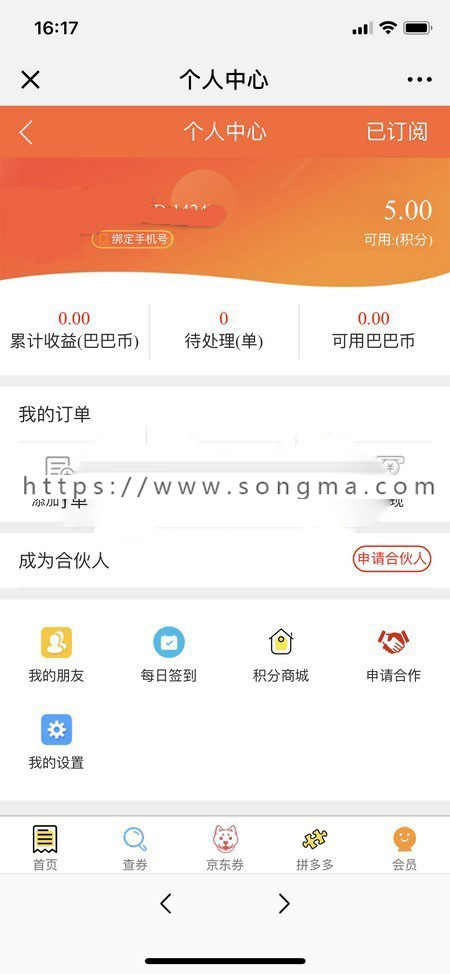 老虎微信淘客v5.99.23+代理商系统2.97/分销代理商+直播间+小程序