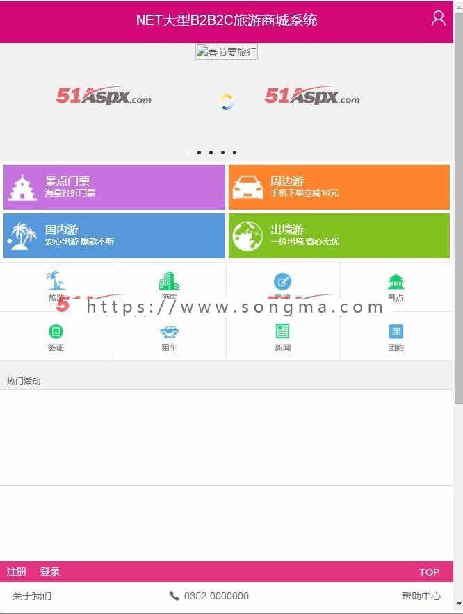 NET大型B2B2C（仿TourEx）旅游网站源码