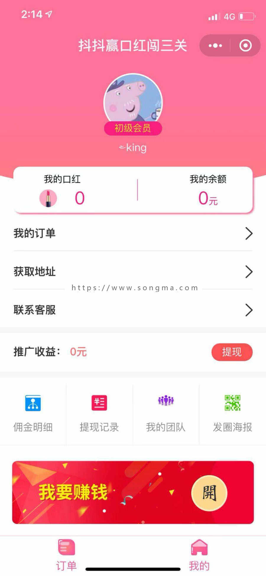 仿抖抖赢口红   口红机小程序源码