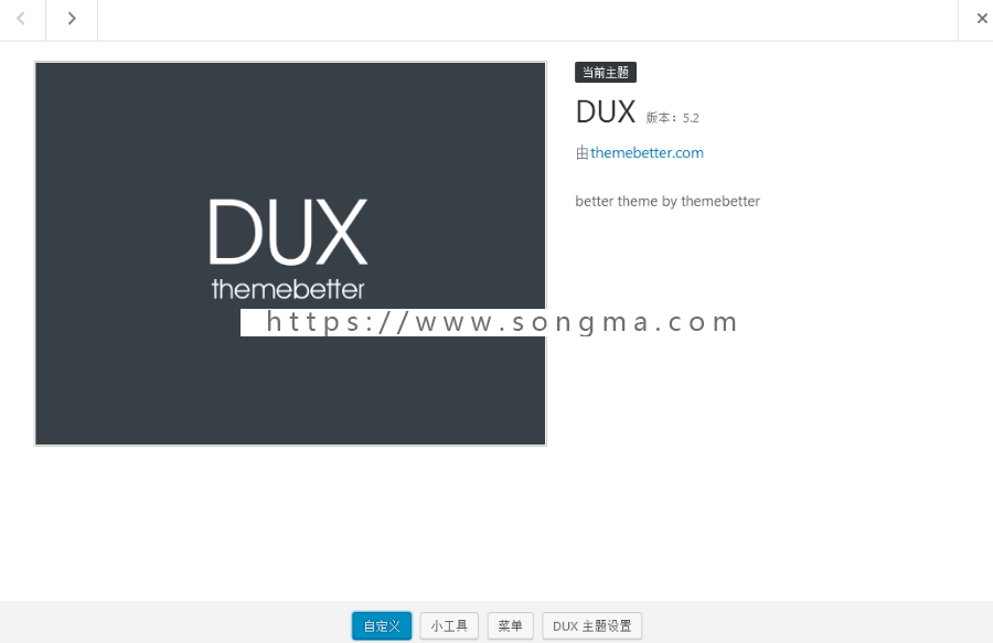 WordPress主题:DUX最新主题5.2最新版新增分类目录产品中心