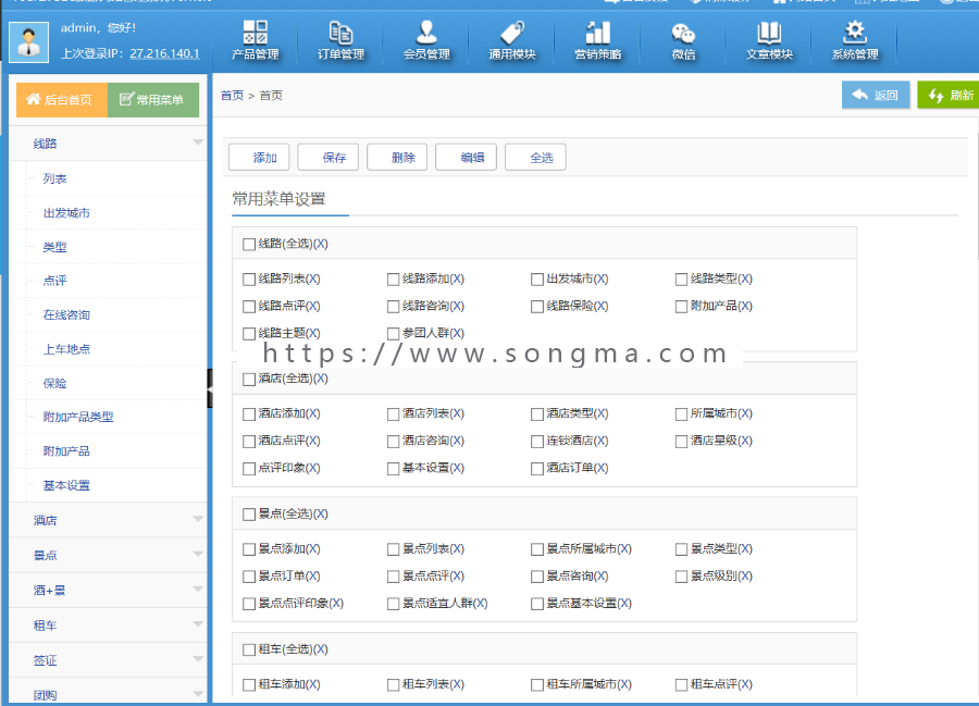 tourex b2c旅游系统 v6.1升级7.0 Tourex b2b2c v1.3升级2.0无限制整站源码