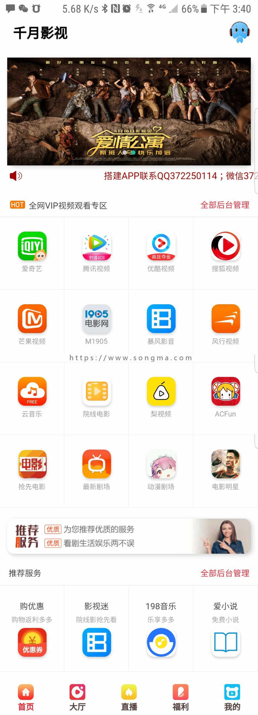 最新影视APP源码安卓/IOS苹果双端 在线视频app聚合VIP新版去后门全部后台管理