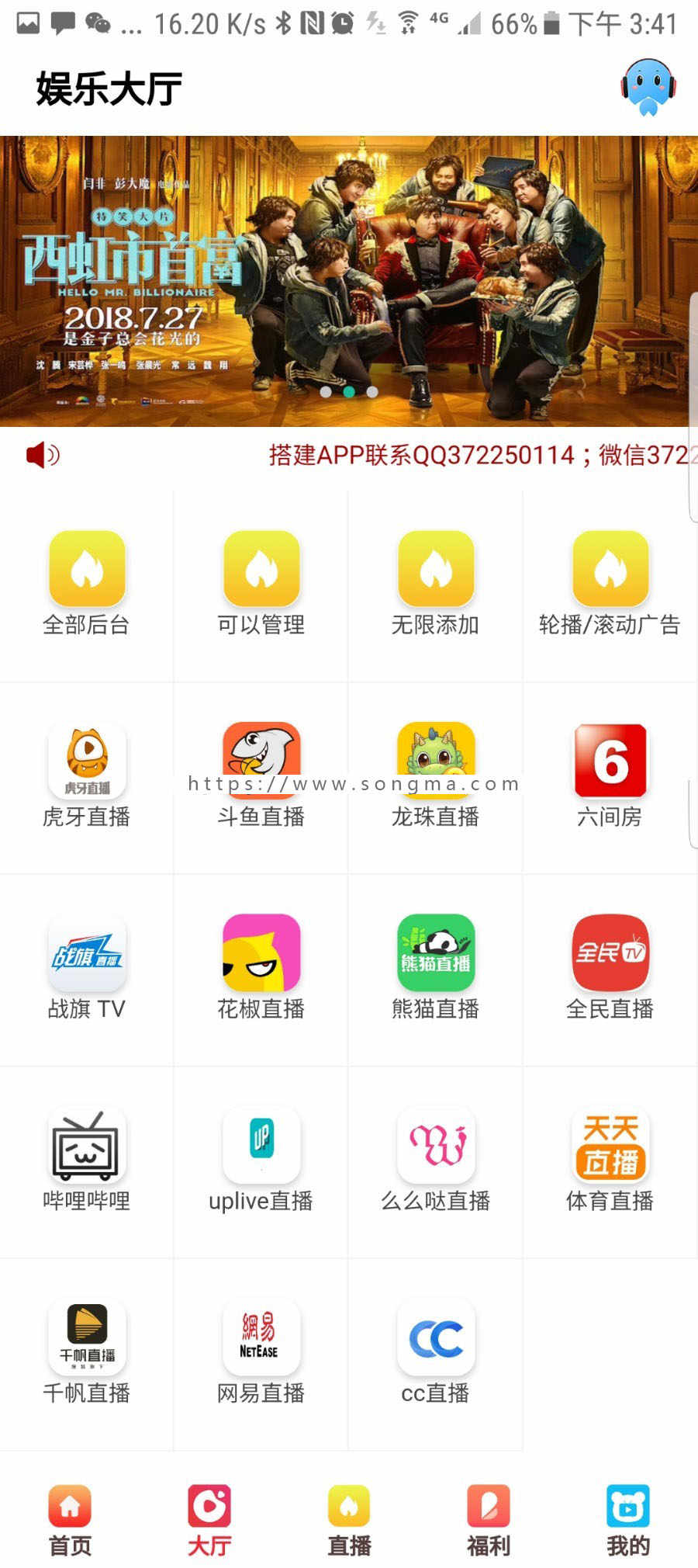 最新影视APP源码安卓/IOS苹果双端 在线视频app聚合VIP新版去后门全部后台管理