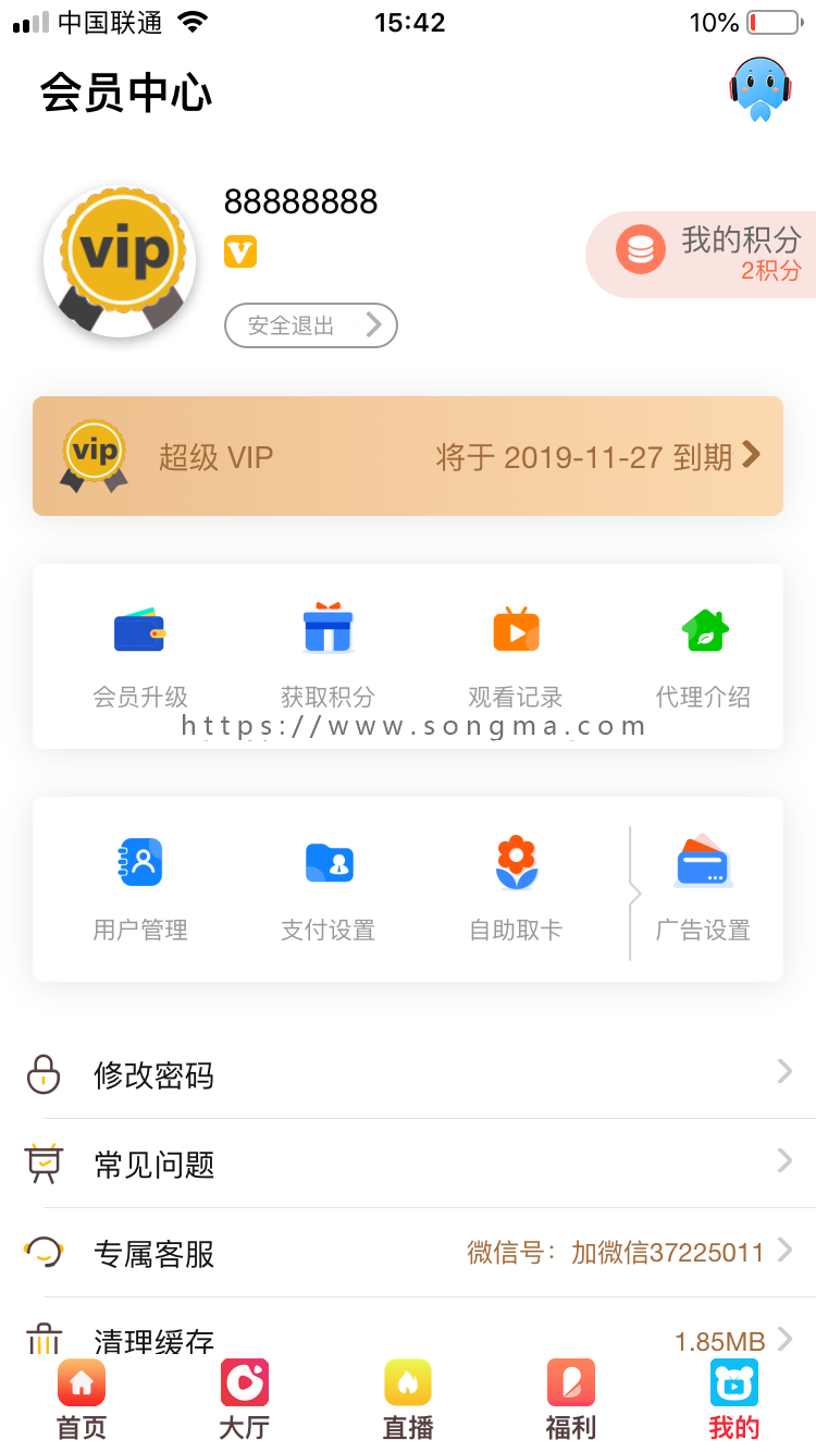 最新影视APP源码安卓/IOS苹果双端 在线视频app聚合VIP新版去后门全部后台管理