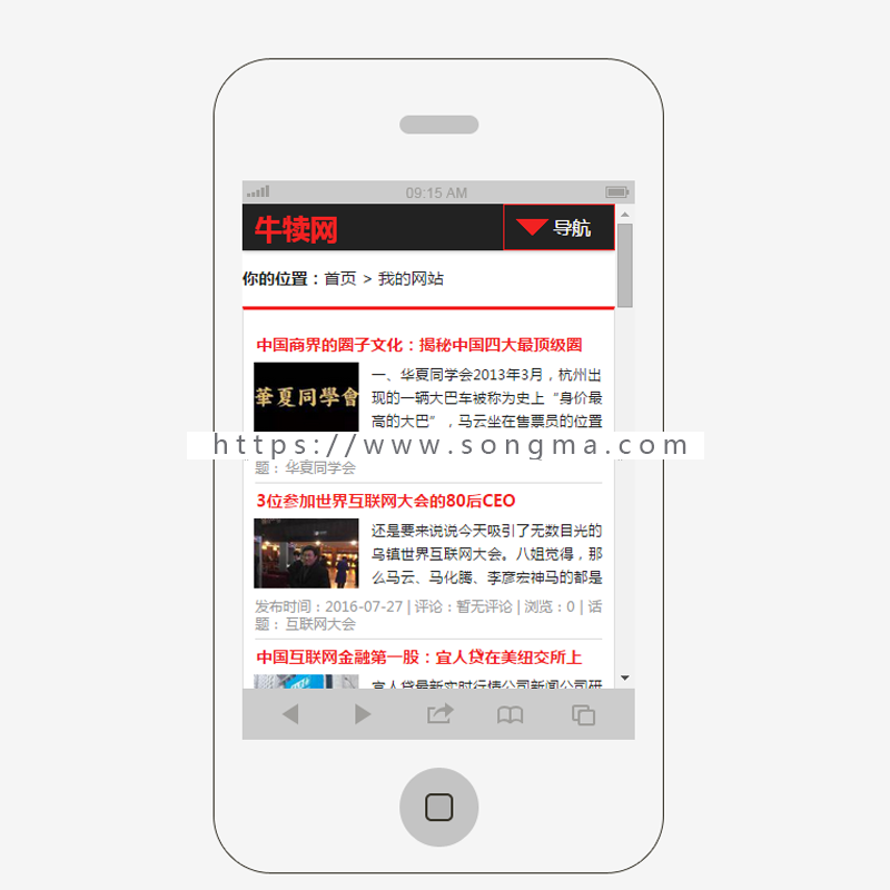 帝国cms模板 HTML5红色新闻资讯自媒体博客网站源码php自适应手机